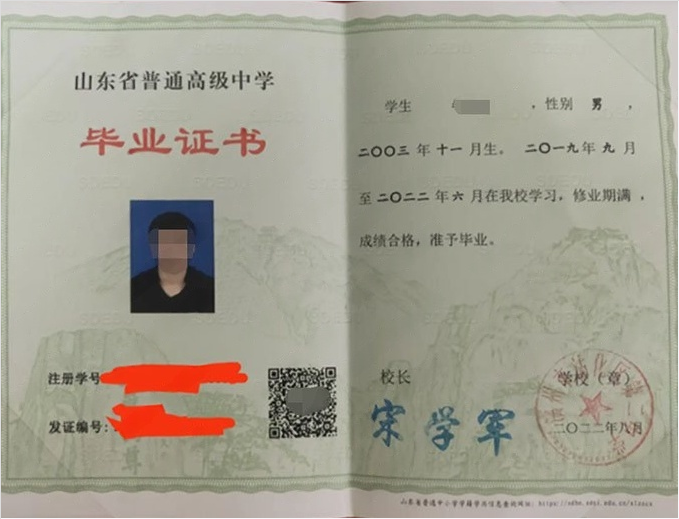 汤阴滨州市沾化区第二中学高中毕业证样本图片